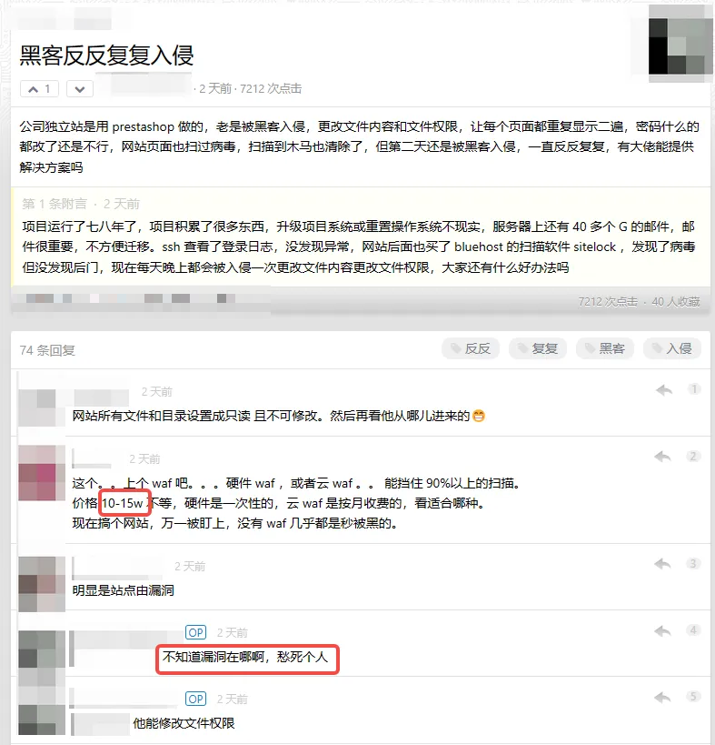 小企业黑客反复入侵