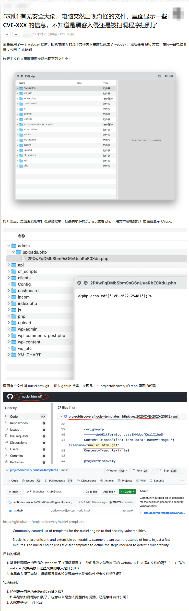 webdav被攻击的求助
